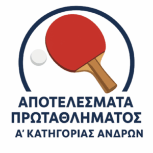 ΠΑΓΚΥΠΡΙΟ ΔΙΑΣΩΜΑΤΕΙΑΚΟ ΠΡΩΤΑΘΛΗΜΑ ΑΝΔΡΩΝ Α΄ΚΑΤΗΓΟΡΙΑΣ 2025 – 2026 ΑΠΟΤΕΛΕΣΜΑΤΑ 18/3/2026 (18η ΑΓΩΝΙΣΤΙΚΗ) ΠΑΓΚΥΠΡΙΟ ΔΙΑΣΩΜΑΤΕΙΑΚΟ ΠΡΩΤΑΘΛΗΜΑ ΑΝΔΡΩΝ Α΄ΚΑΤΗΓΟΡΙΑΣ 2025 – 2026 ΑΠΟΤΕΛΕΣΜΑΤΑ 18/3/2026 (18η ΑΓΩΝΙΣΤΙΚΗ)